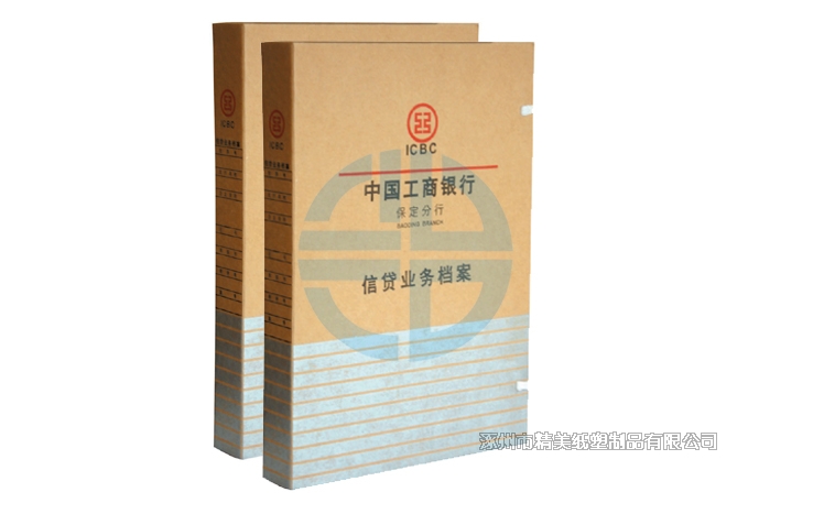 信貸業(yè)務(wù)檔案盒